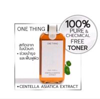 ONE THING CENTELLA TONER EXP 12/2023