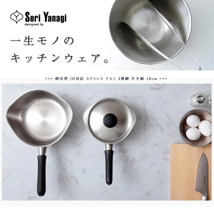 Sori Yanagi 6.5 Stainless Steel Milk Pot