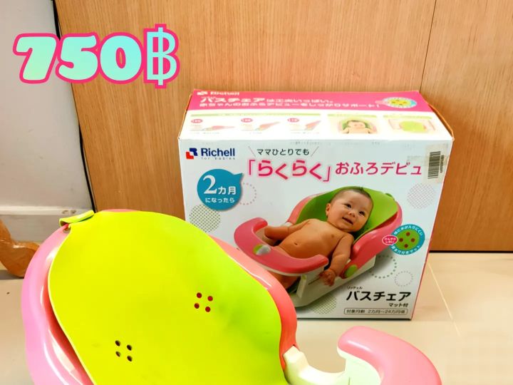 เก้าอี้หัดนั่ง-อาบน้ำ-ทานข้าว-สินค้ามือสองนำเข้าจากประเทศญี่ปุ่น