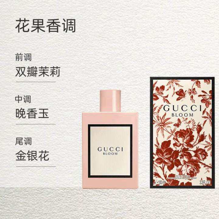 Authentic Gucci Flower Yue Lady's perfume blooms in green with honey, and Bloom's fragrance