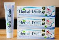 ยาสีฟัน Herbaldents 120g /ต่อหลอด แถมฟรีหน้ากากอนามัย