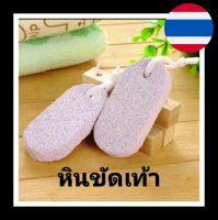 หินขัดเท้า หินขัดส้นเท้า น้ำหนักเบา หินขัด หินขัดผิว หิน