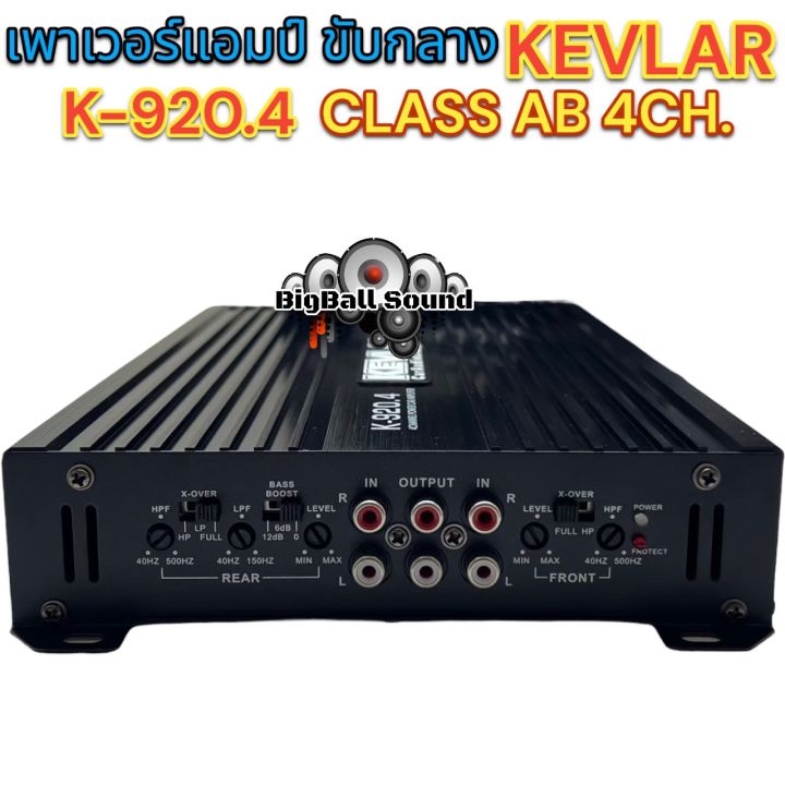 เพาเวอร์แอมป์-ขับกลาง-kevlar-รุ่น-k-920-4-เพาเวอร์-class-ab-4ชาแนล-3500วัตต์-ขับกลาง-แหลม-เสียงดี-กลางชัดเจน-แหลมใส-เสียงหวานสดใสสุดๆ-จำนวน1ตัว