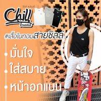 Chillbrand เสื้อกล้ามทอม สายชิลล์