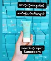 IAura SunScreen