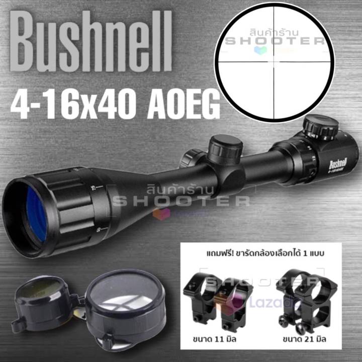 กล้อง-bushnell-4-16x40aoe-สินค้าเกรดสูง-มีไฟ-มีปรับหลา