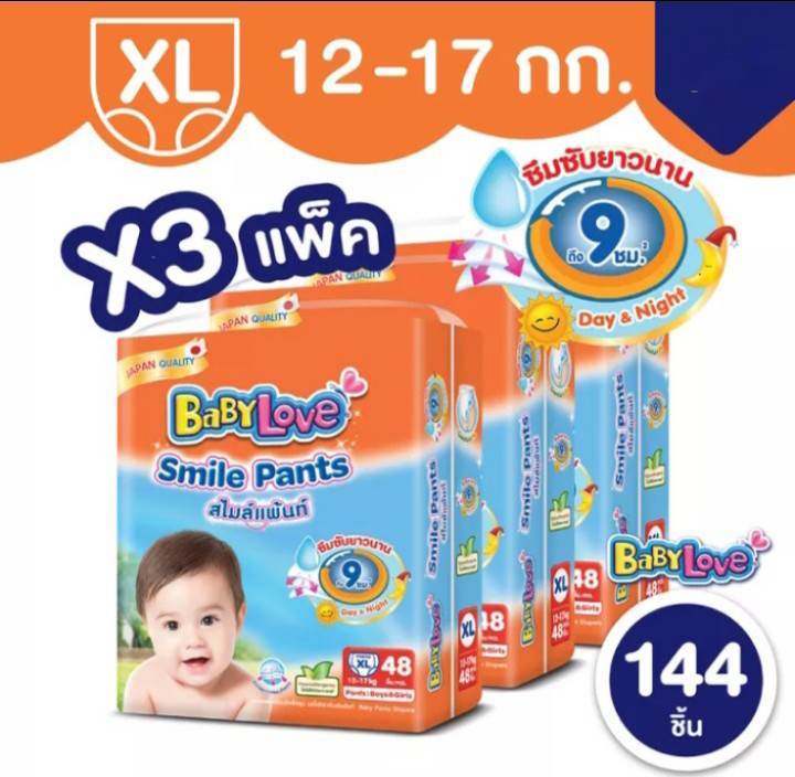 โฉมใหม่-ขายยกลัง-babylove-smile-pants-กางเกงผ้าอ้อมเด็ก-เบบี้เลิฟสมายแพนท์