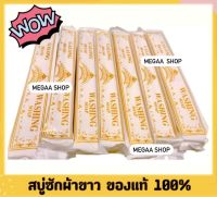 สบู่ซักผ้าขาว GALONG ขนาด180กรัม ของแท้‼️พร้อมส่ง