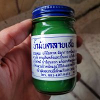 น้ำมันนวด คลายเส้น หมอบุญยิ่ง ขนาด 120 กรัม