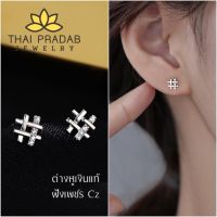 Thai Pradab ต่างหูเพชร Cz ต่างหูเงินแท้ s925 ทรงแฮชแทค ตุ้มหูเพชร TPE002