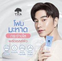 THA BY NONGCHAT ดีพคลีนเซอร์เฟเชียลโฟม (แถมฟรี มาส์กฟ้าทะลายโจร Tha 25g 1ชิ้น)