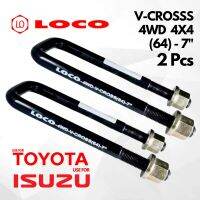 1คู่ 2ชิ้น สาแหรกหลัง ISUZU V-CROSS อีซูซุ ดีแม็ก v cross 4WD 4x4 ขับเคลื่อน 4 ล้อ 8" สาแหรก ขนาด (64) 8 นิ้ว สาแหรก หลัง โลโค LOCO โลโค แท้ 100% เหล็กคุณภาพอย่างดี 1คู่ สาแหรกหลัง  สินค้ามาตรฐาน คุณภาพอย่างดี มีรับประกันคุณภาพ 2ตัว