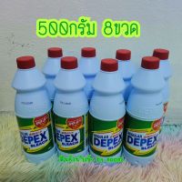 น้ำยาซักผ้าขาว ขจัดคราบ 500กรัม 8ขวด