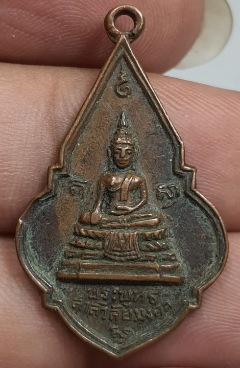 เหรียญพระพุทธสารวิสัยมงคลปี-2519