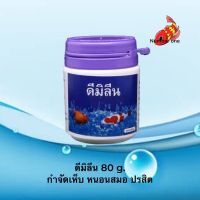 ดีมิลีน 80 g.(กำจัดเห็บ หนอนสมอ ปรสิต บนตัวปลา