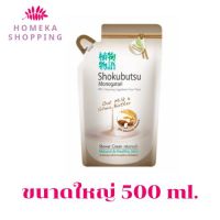 SHOKUBUTSU ครีมอาบน้ำ โชกุบุสซึ สูตรOat Milk&amp;Shea Butter เพิ่มความชุ่มชื่นสำหรับผิวแห้ง (สีน้ำตาล) ถุงเติม 500 มล.