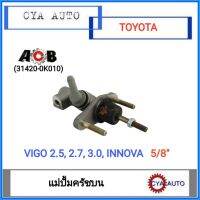 ACB (31420-0K010) แม่ปั้ม​ครัช​ บน​ TOYOTA​ Vigo Innova วีโก้​ 2.5,​ 2.7, 3.0 ขนาดลูกสูบ​ 5/8"