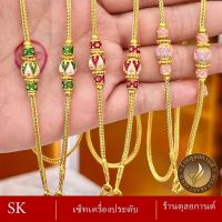 เครื่องประดับ สร้อยคอ งานลงยา งานสุโขทัย น้ำหนัก 1 บาท ลายNora