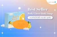 Body Cheer Body Soap