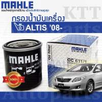 ? กรองเครื่อง ALITS 2006-2008 1.6 1.8 Toyota ZZE141 ZZE142 90915-YZZN2 [OC611/1] กรองน้ำมันเครื่อง โตโยต้า อัลติส