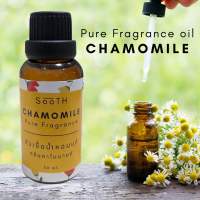 หัวน้ำหอมแท้100%ไม่ผสมแอลกอฮอล์ กลิ่นดอกคาโมมายด์Pure Fragrance oil chamomile ขนาด 30 ml.