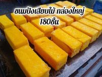 ขนมปังเสียบไม้ กล่องใหญ่ 180ชิ้น ประหยัดกว่า