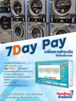 เครื่องจ่ายเงิน ด้วยระบบ QRpayment