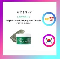 [สิ้นค้าพร้อมส่ง]AXIS-Y Mugwot pore มาร์ค หน้า ขนาด 100 ml[Epx.2024.03.13]