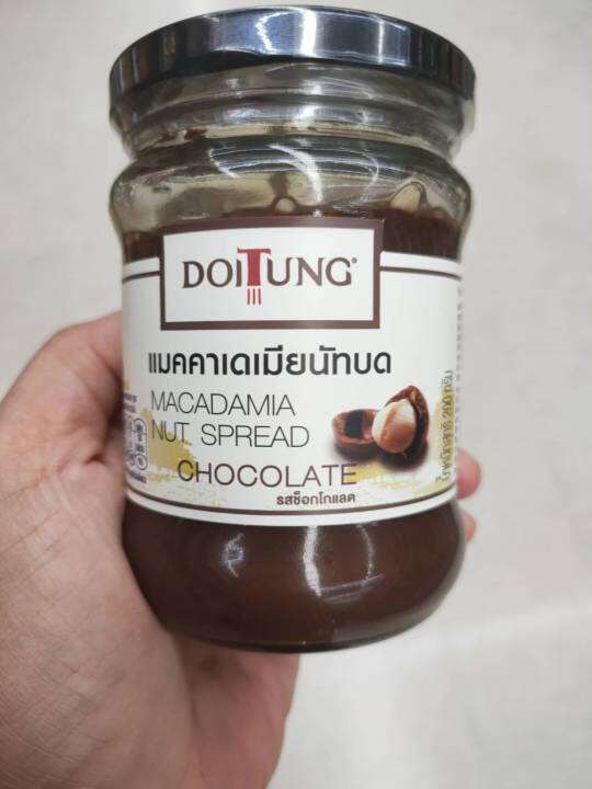 Doutung Macadamia Nut Chocolate Spread 200g.สำหรับทาขนมปัง แมคคาเดเมีย