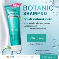 BOTANIC SHAMPOO FRESH NATURAL HERB แชมพูสูตรเย็น ทำความสะอาดเส้นผมและหนังศีรษะได้อย่างอ่อนโยน ลดปัญหาผมแห้งกระด้าง ชี้ฟู