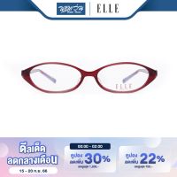 กรอบแว่นตา ELLE แอล รุ่น FEL18735 - NT