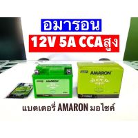 แบตเตอรี่มอเตอร์ไซด์​AMARON​ ETZ5S.(12v.5amh)