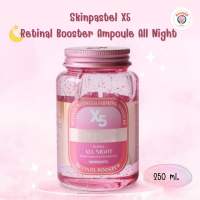 พร้อมส่ง Skinpastel X5 Retinal Booster Ampoule All Night 250ml.