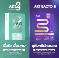 [ดีลพิเศษโปร2กล่อง มีของแถม1(*จำกัด)]?aki24 อะกิ24 Aki + BactoB วิตามินAki24 จุลินทรีย์ดี100ล้านตัว/ซอง