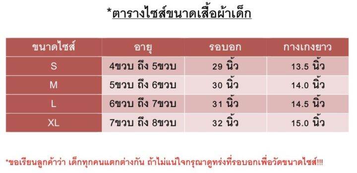 ชุดกีฬาแขนสั้นขาสั้นเด็ก-4-8ขวบ