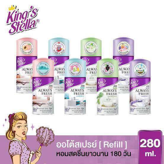 สเปรย์ปรับอากาศ-สำหรับเครื่องจ่ายอัตโนมัติ-คิงส์สเตลล่า-รีฟิล-280-มล-kings-stella-air-fresherner-spray-refill-280-ml-กลิ่น-gentle-brut