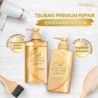 SHISEIDO Tsubaki Premium Repair Damage Care Shampoo + Conditioner Jumbo Size 490ml + 490ml