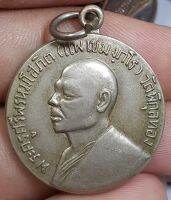 เหรียญหันข้างหลวงพ่อแพวัดพิกุลทองจังหวัดสิงห์บุรี โรงเรียนจ่าอากาศจัดสร้างปีพ.ศ 2514 เนื้ออัลปาก้าสภาพผ่านการใช้งานมาบ้างแล้วแต่ก็ยังสวยอยู่รับประกันพระแท้ราคาแบ่งปันยุคต้นๆของท่านเลยแหละรุ่นนี้ขอบอก