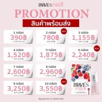 PRAVE S FIBER สูตรไฟเบอร์ (ของแท้จากบริษัท?)