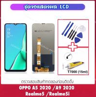 หน้าจอ จอชุด LCD For OPPO A5-2020 A9-2020 Realme5 Realme5i (RMX1911,CPH1931,CPH1937) เรียวมี อะไหล่หน้าจอพร้อมทัชสกรีน LCD+Touchscreen