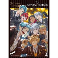 Disney Twisted Wonderland Anthology Comic เล่ม 1-2 (ทวิสเตด วันเดอร์แลนด์) ฉบับภาษาญี่ปุ่น ?