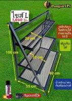 ชั้นวางอเนกประสงค์ ไซส์ L ก.55*ย.80*ส.100