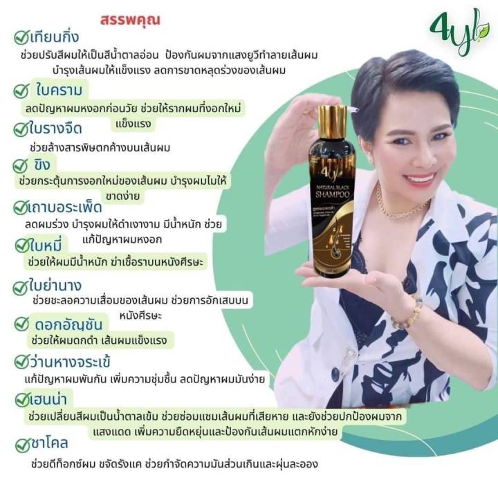 แชมพูปิดผมหงอก-byl-brand-shampoo-organnic-ใช้ดีบอกต่อ