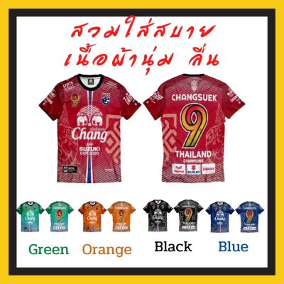 เสื้อบอล เสื้อช้าง เสื้อกีฬาพิมพ์ลาย ไซส์ M รอบอก 40 นิ้ว ความยาว 27 นิ้ว ผลิตจากผ้าไมโครไฟเบอร์ สวมใส่สบาย เหมาะสำหรับทุกชนิดกีฬา สวมใส่ได้ทั้งชายหญิง