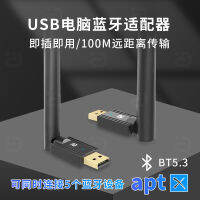 USB คอมพิวเตอร์อะแดปเตอร์บลูทูธ5.3รับ aptX ส่งสัญญาณไร้สาย M หูฟังเมาส์เครื่องพิมพ์ตัวเชื่อมต่อ