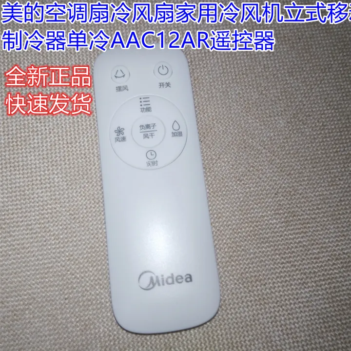 Midea Air Conditioner Fan Cooling Fan Household Air Cooler Vertical