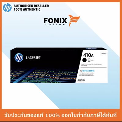 หมึกพิมพ์แท้ HP 410A Black LaserJet Toner Cartridge(CF410A)