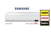 เครื่องปรับอากาศติดผนัง SAMSUNG INVERTER รุ่น AR10CYHCWKN ขนาด 10,000BTU