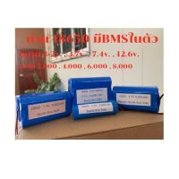 แบตถ่านชาร์จ โซล่าเซลล์ Li-ion 18650 ขนาด3.2v. , 7.4v. , 12.6v. , 2000,4000,6000,8000 mAh มีวงจร bms ป้องกัน