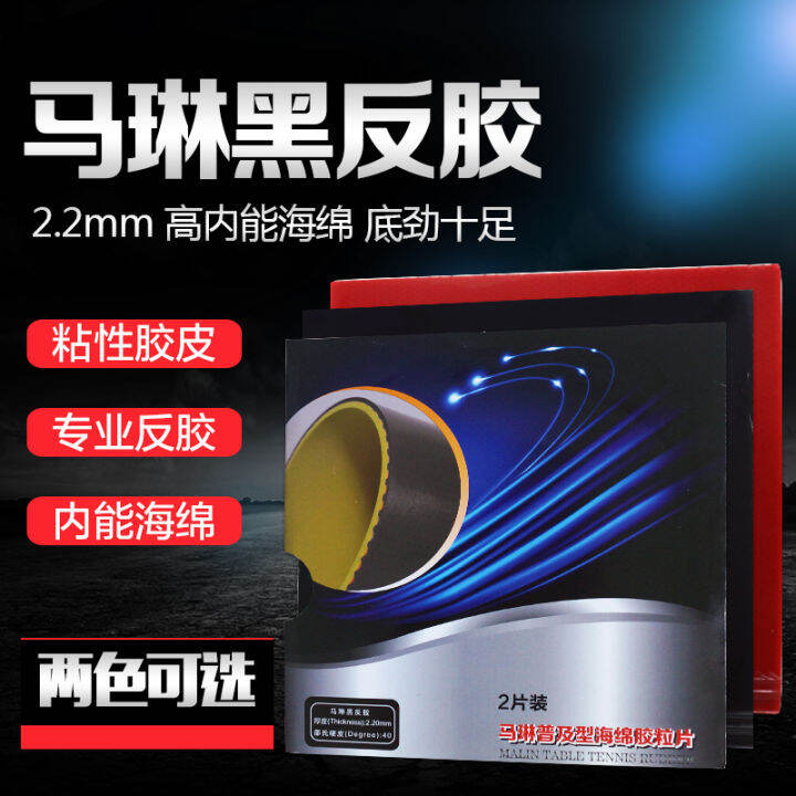 Table Tennis Racket Rubber Reverse Glue Ma Lin Popular Sponge Rubber